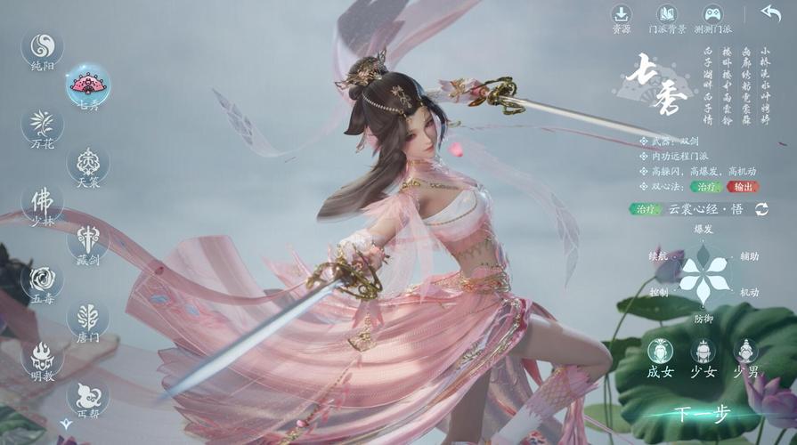 剑网3无界门派角色图片