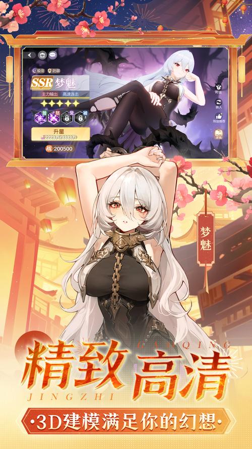 命运圣契游戏画面