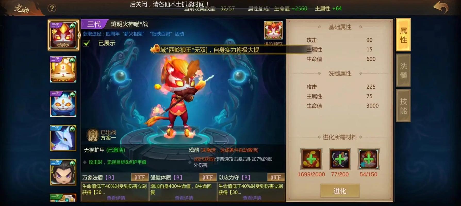 梦三国手游对战画面