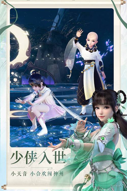 梦幻新诛仙礼包领取途径相关图片