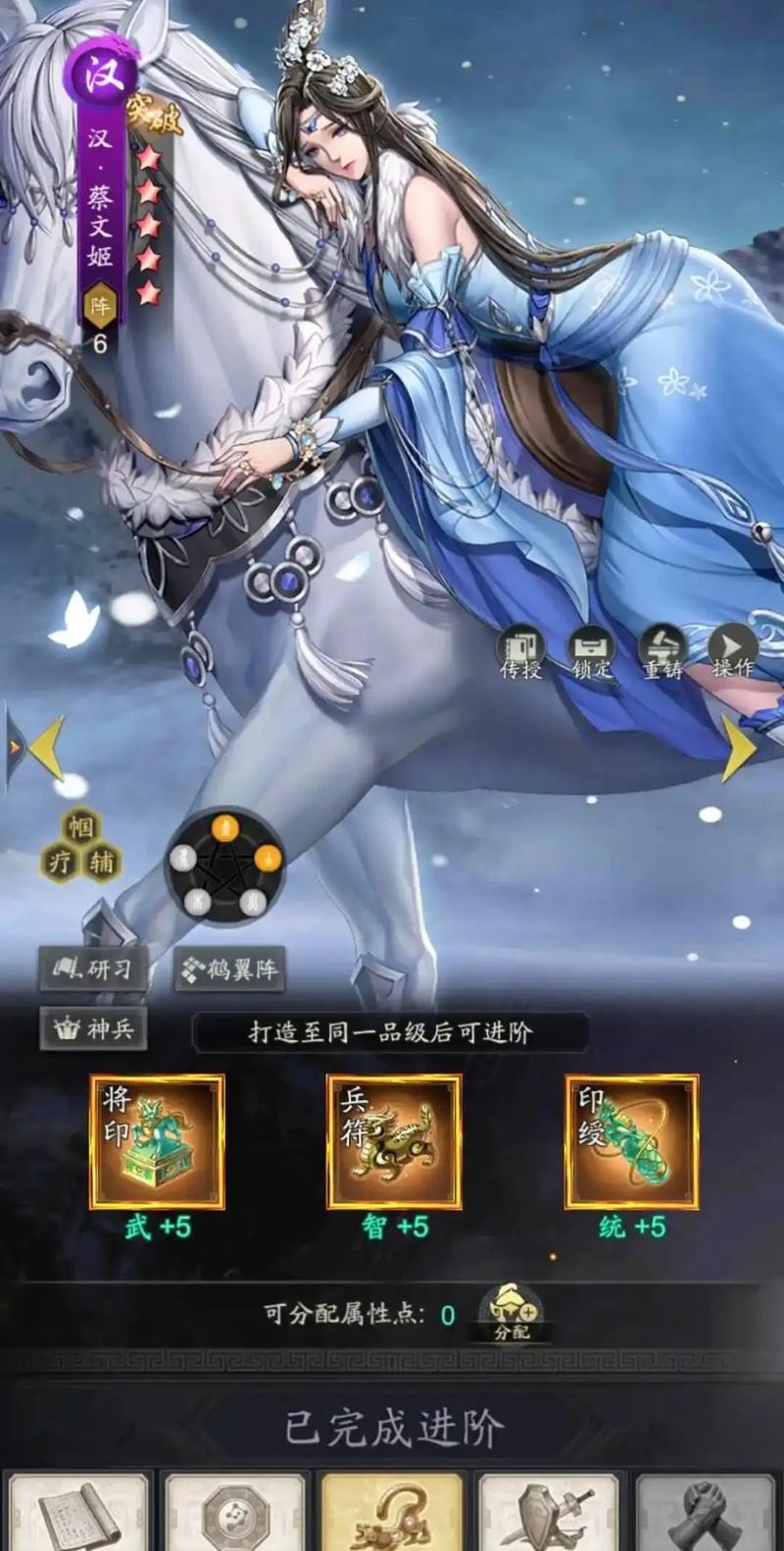 神将三国游戏场景图