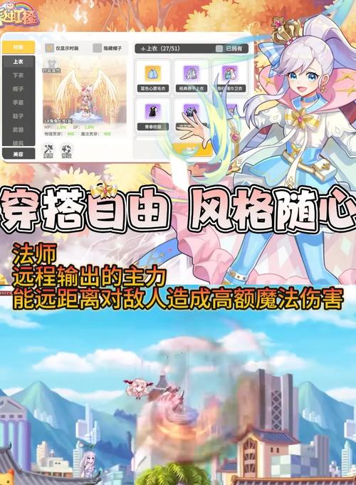 彩虹橙游戏相关图片