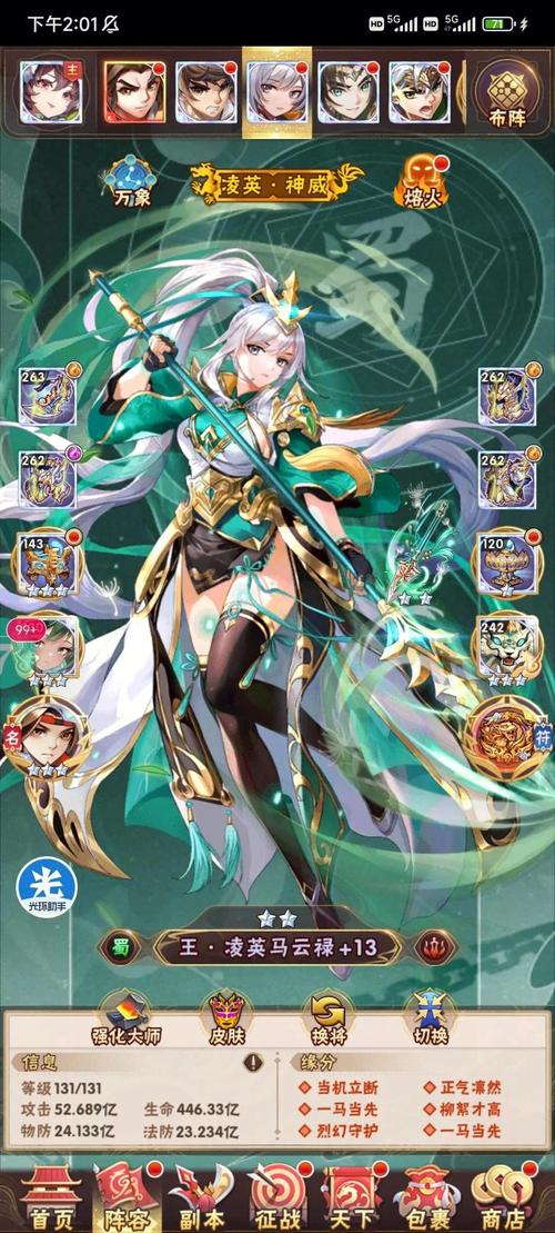 吴国阵型配置图