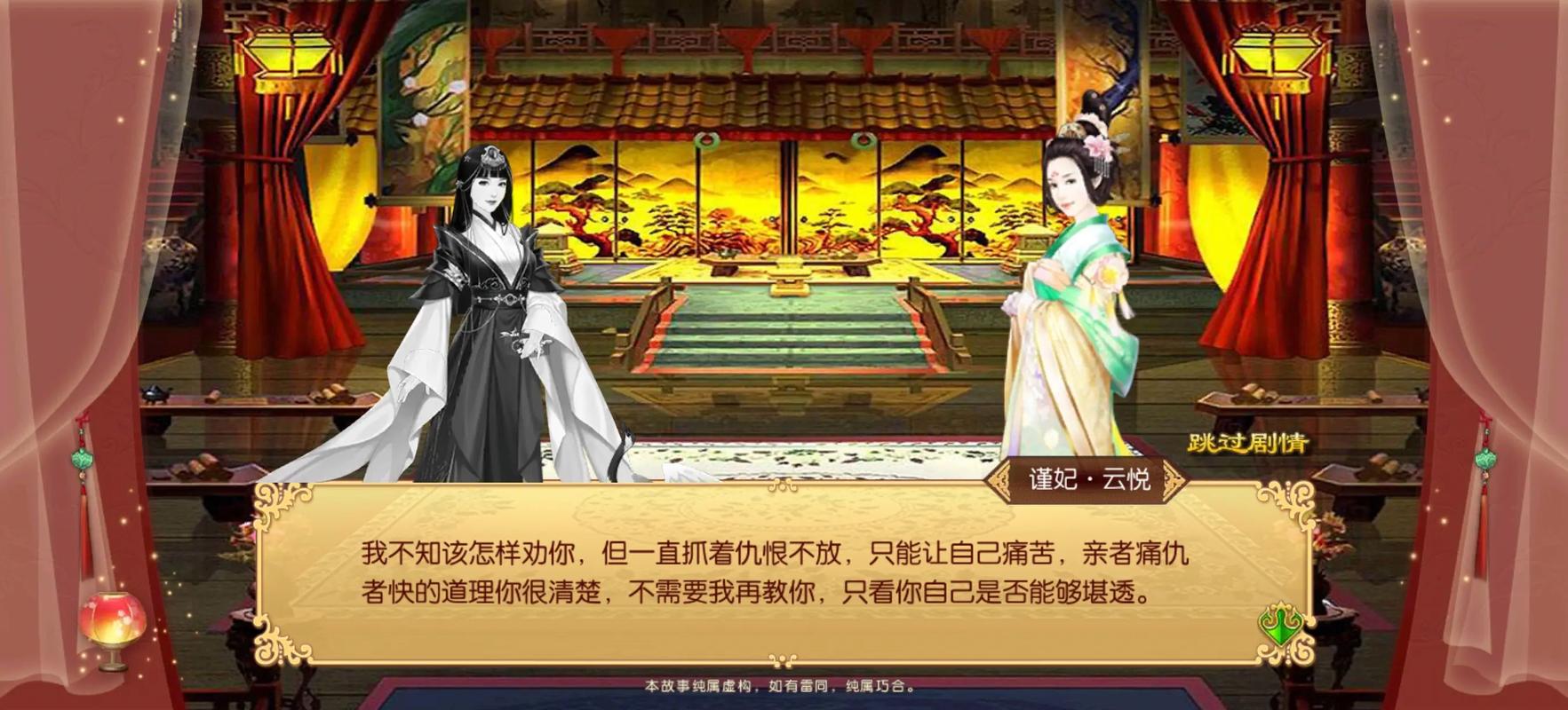 游戏前期界面示意图