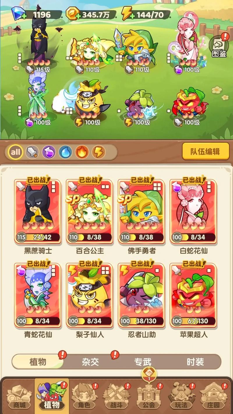 保卫向日葵游戏截图