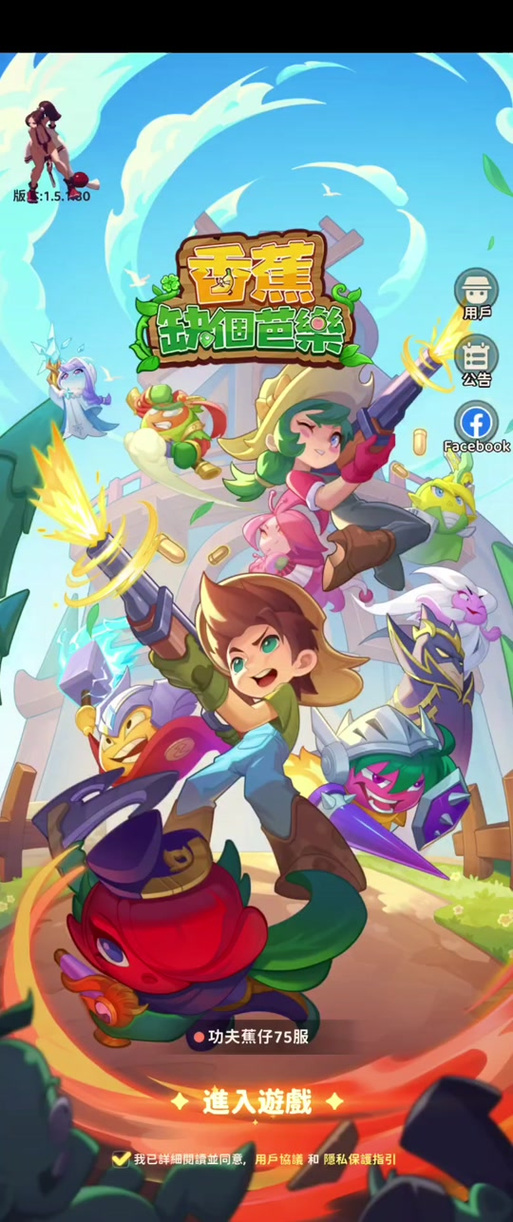 保卫向日葵游戏截图