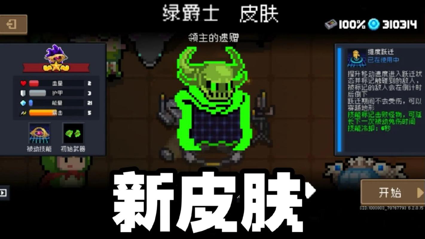 元气骑士新武器图片