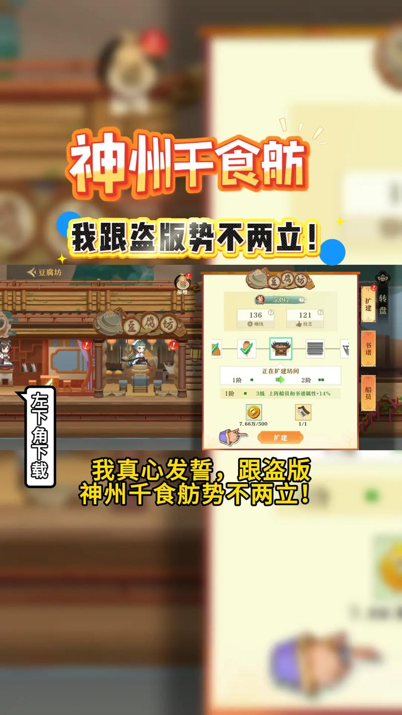 神州千食舫礼包码图片