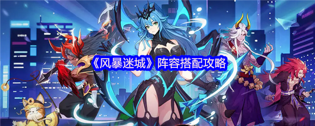 风暴迷城游戏截图