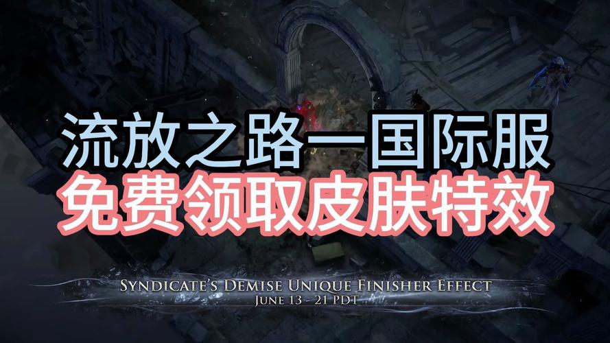 流放之路国际服交易系统界面示例