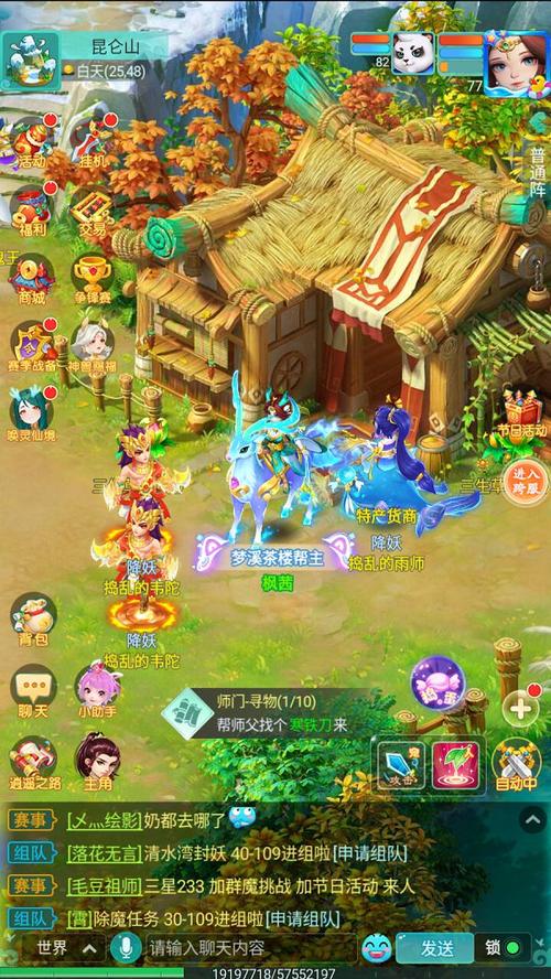 神兽之魂相关图片