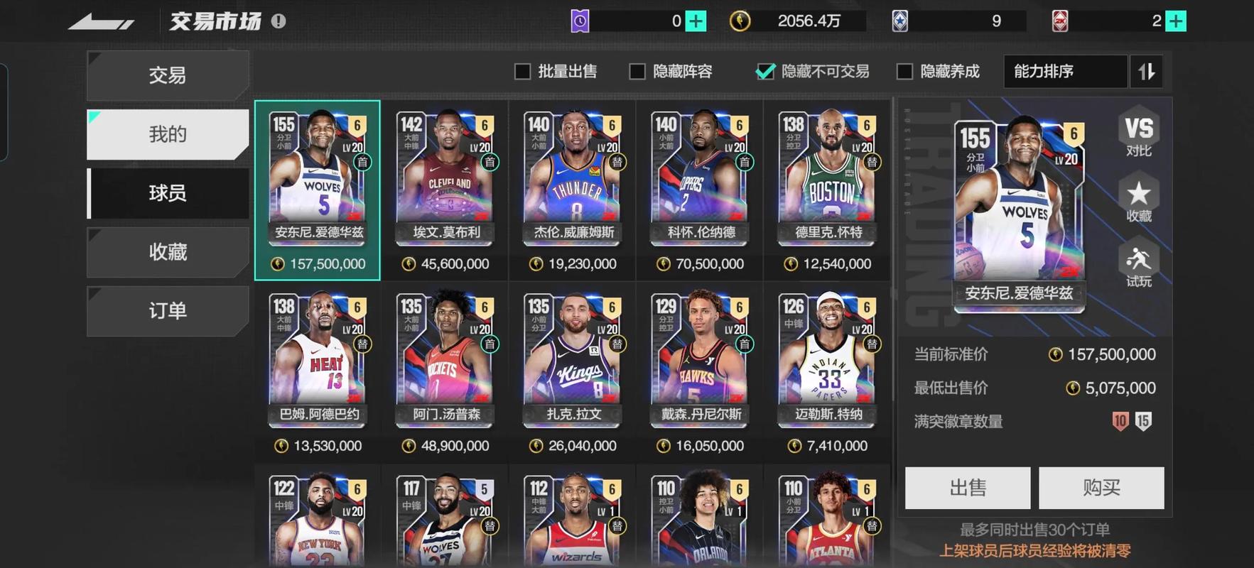 全明星赛事日程图片