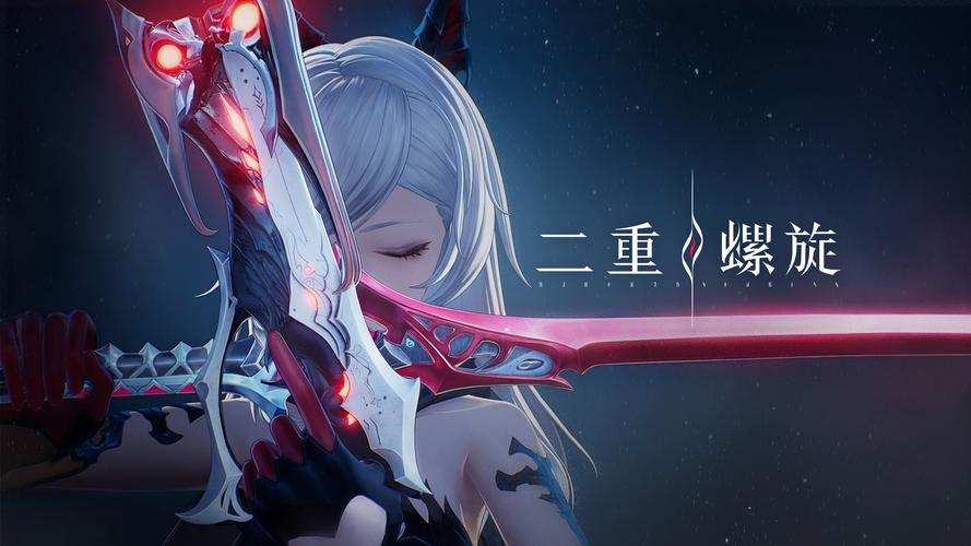 二重螺旋游戏画面