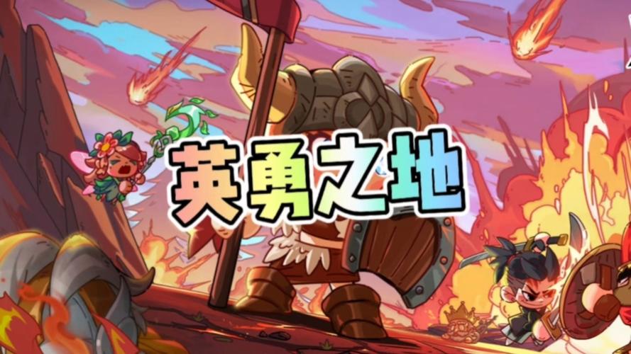 沙盒与副本英勇之地游戏图片