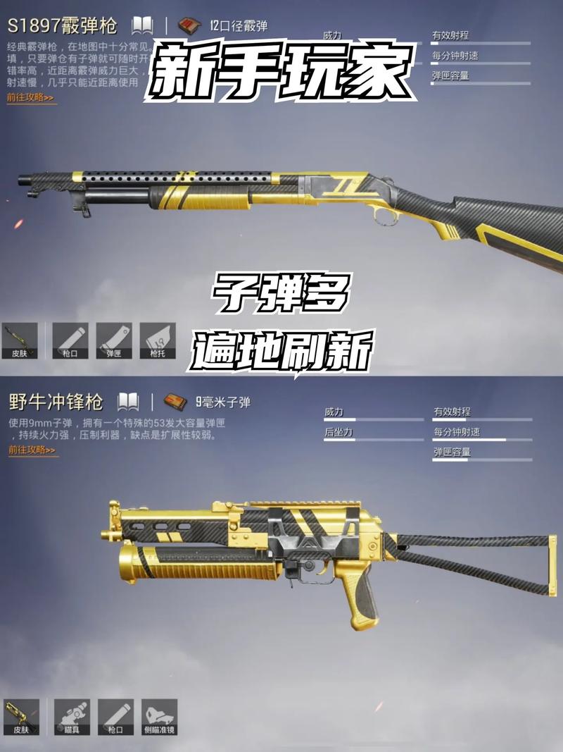 和平精英肾上腺素游戏内展示图