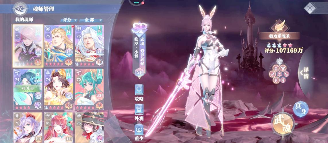 羁绊升级示意图