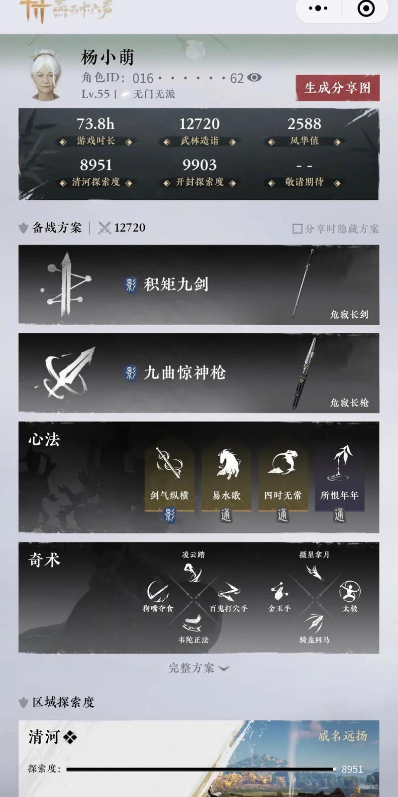 寂夜铃外观展示