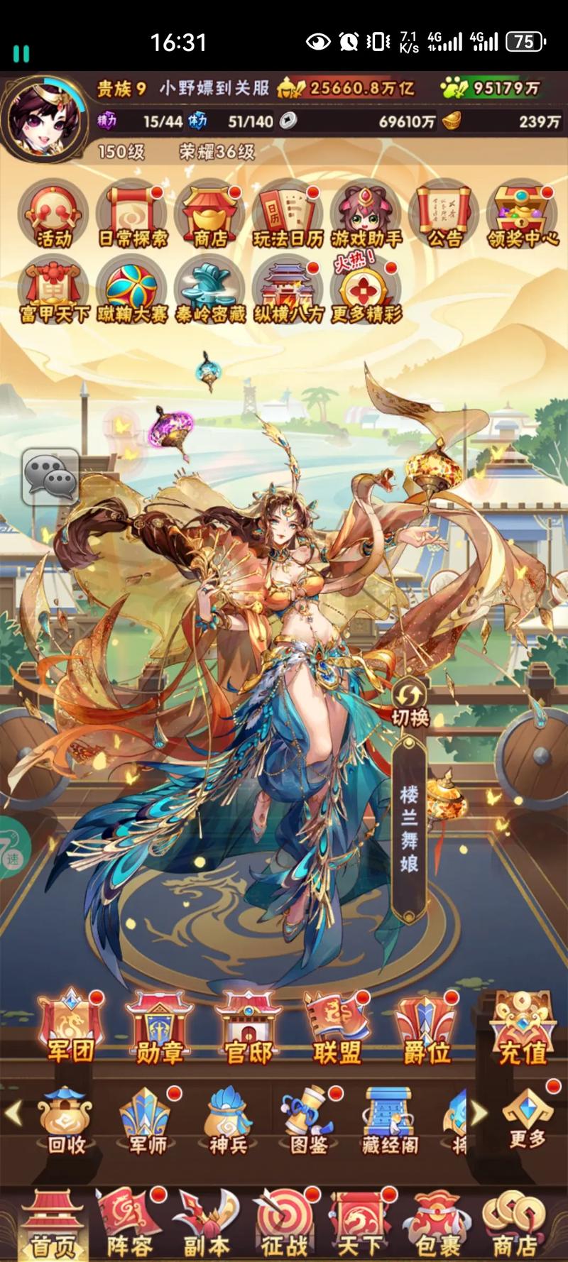 鏖战英灵入口图标