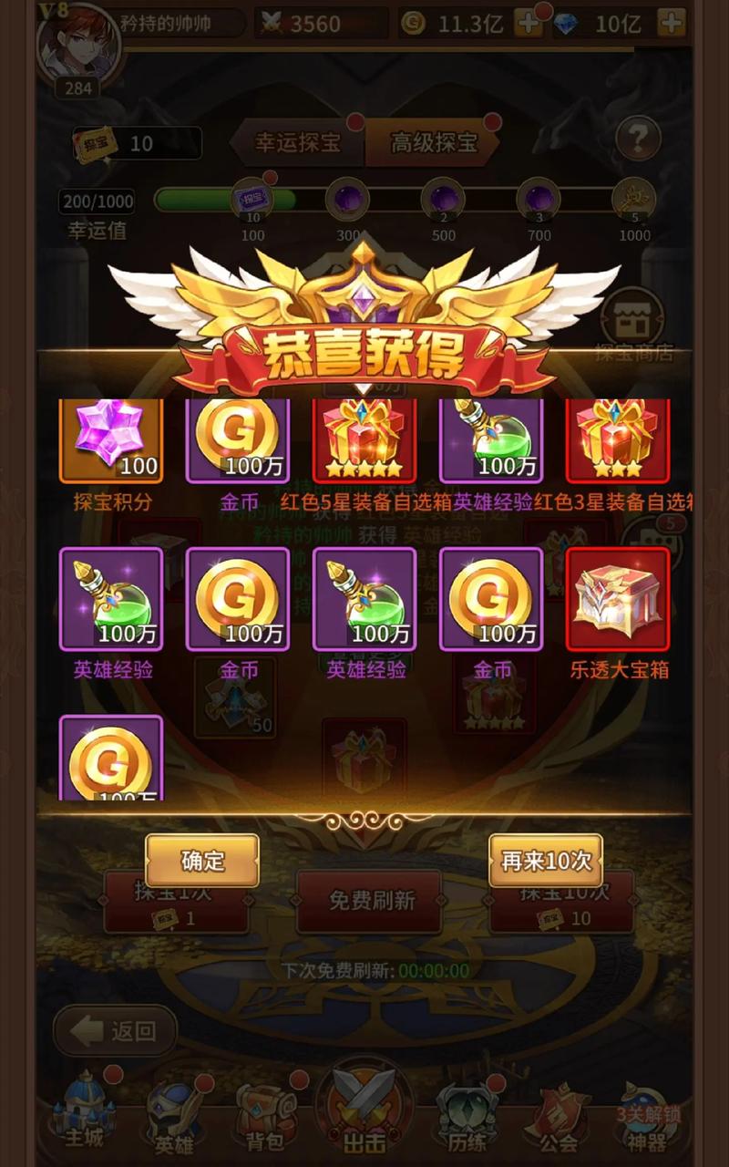 闪烁之光英雄阵容展示