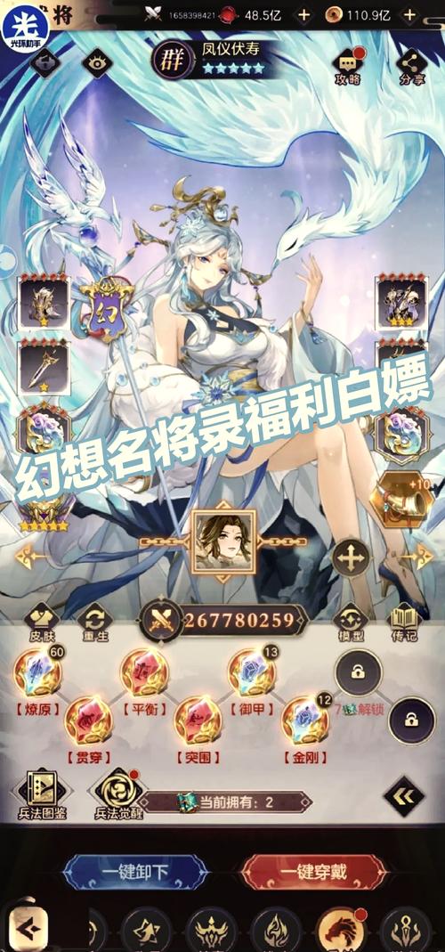 幻想名将录游戏截图