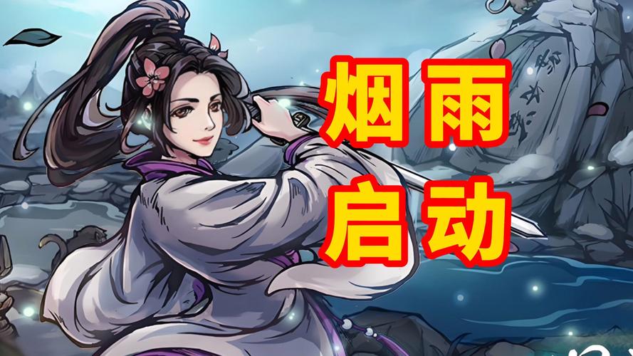 千机遗迹入口示意图