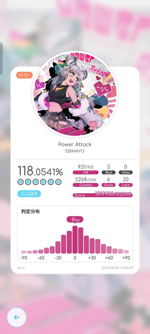 律动轨迹游戏图片