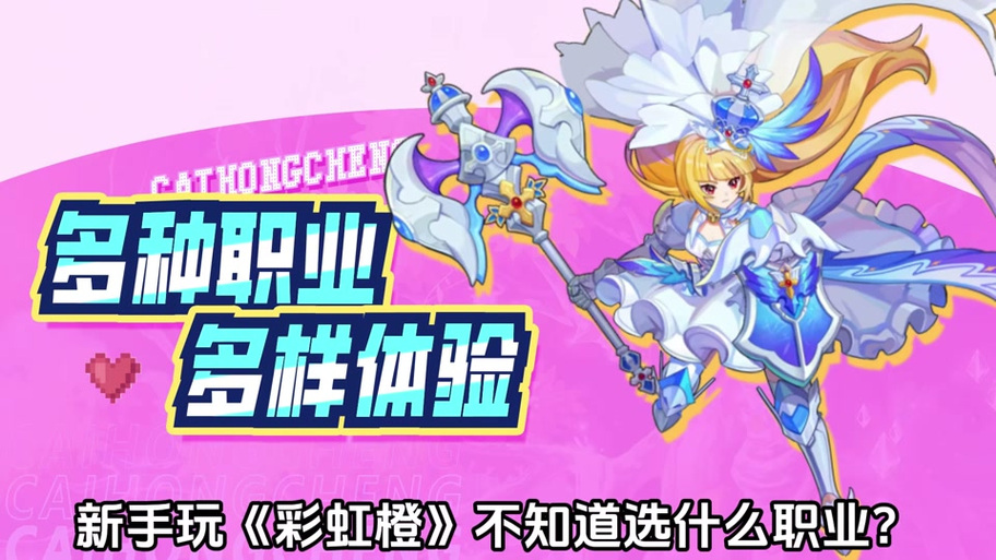 彩虹橙子果冻游戏画面