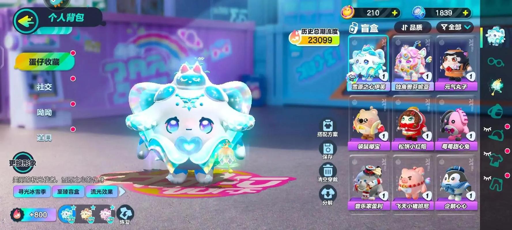 小鱼儿的日常皮肤图片