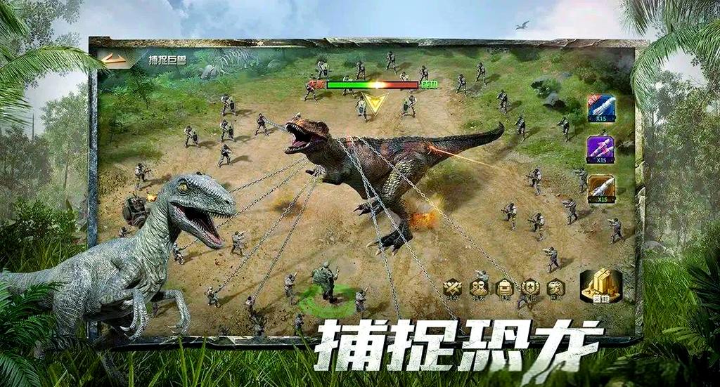 巨兽战场游戏画面