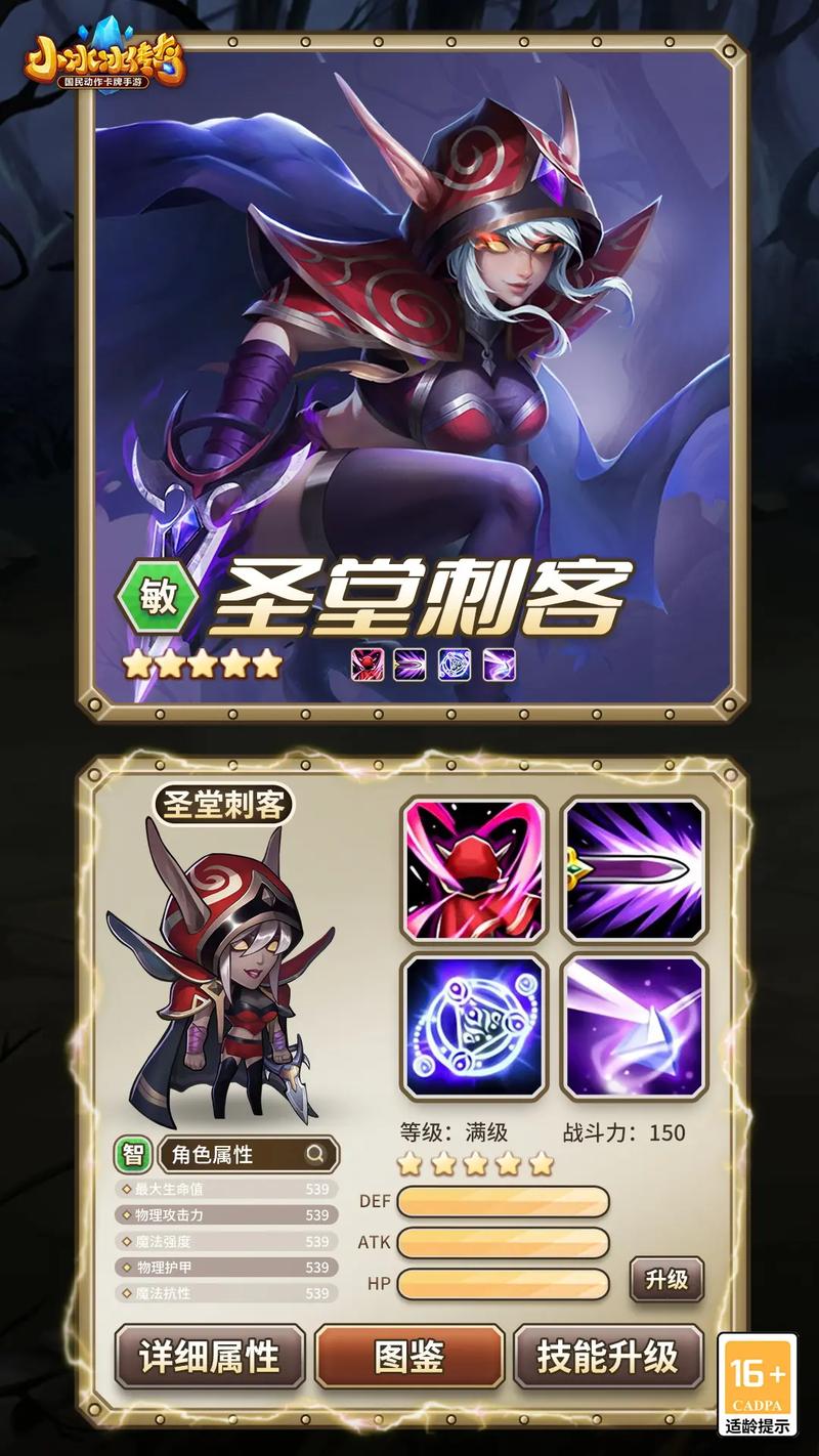 暗夜魔王游戏截图