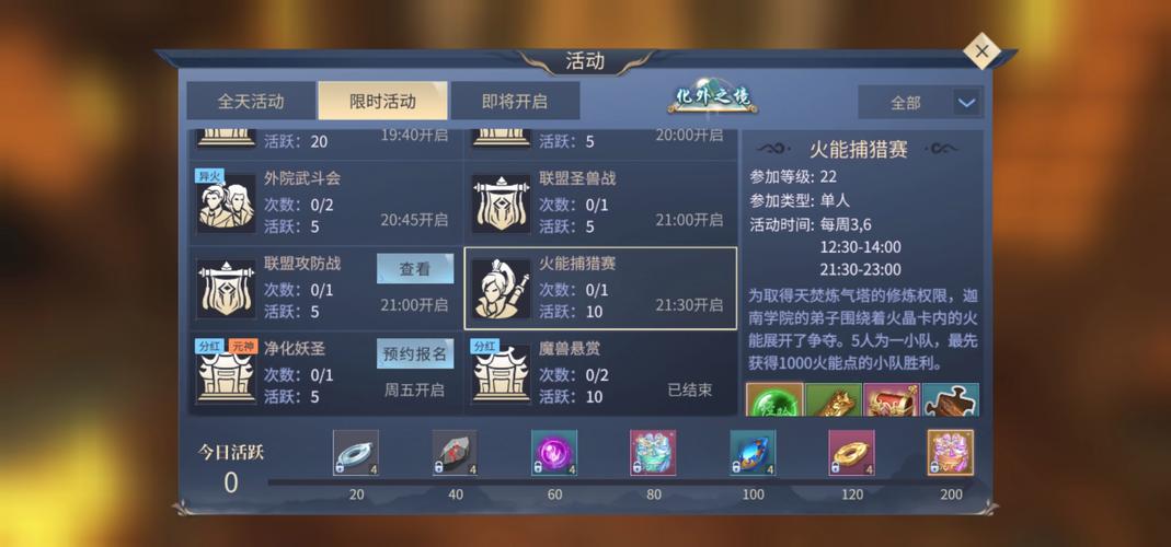 爆发流派技能图片