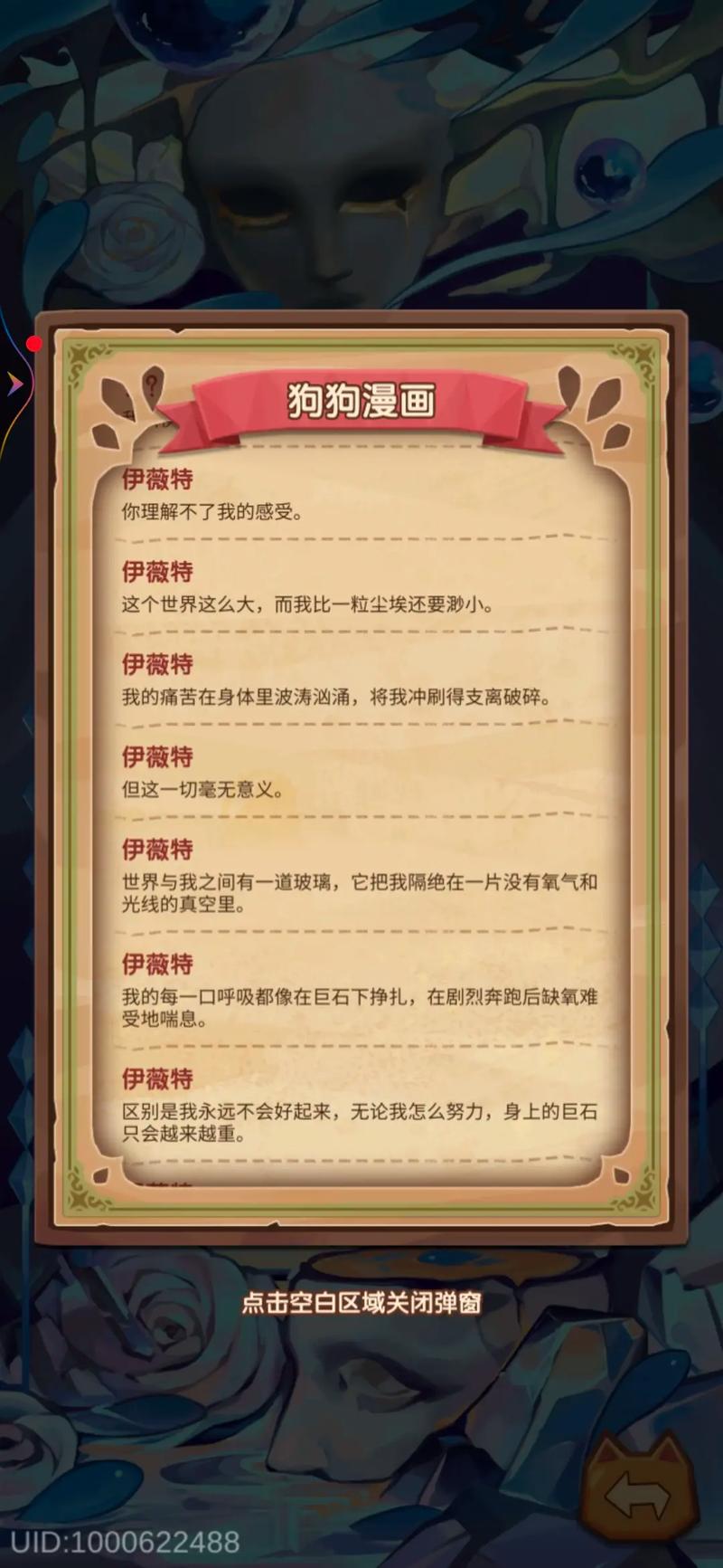 捕梦猫游戏画面