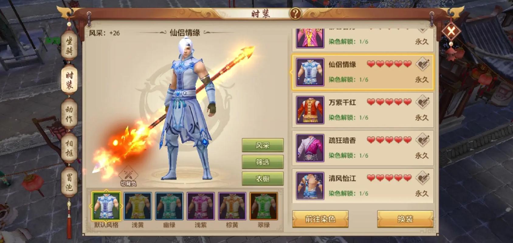 天龙八部手游充值方式介绍