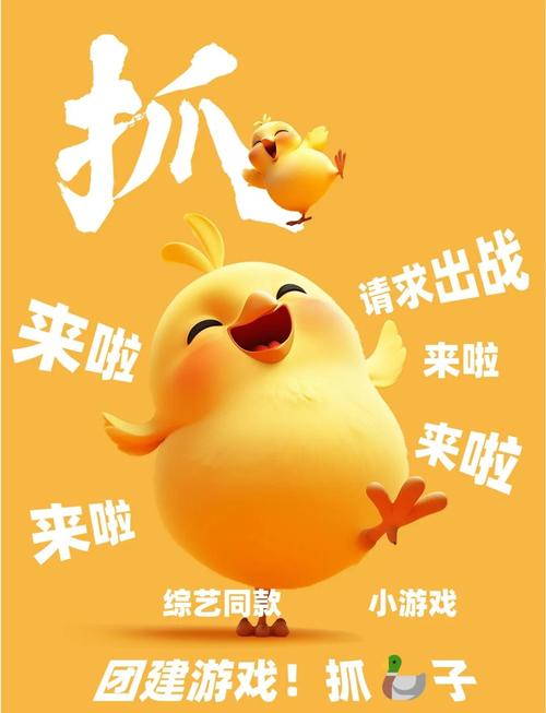 鸭的奋斗游戏画面