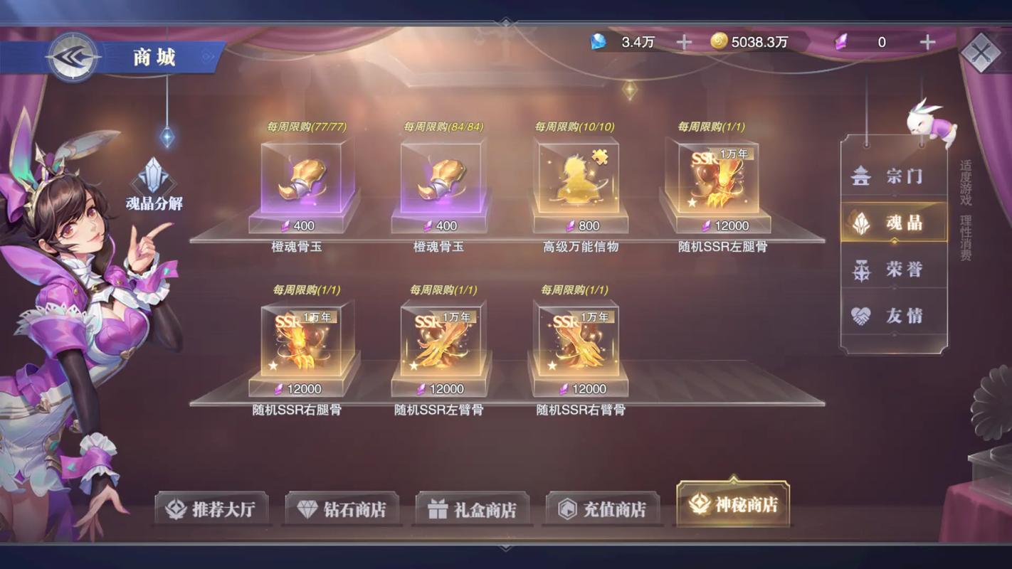 魂力链接系统界面截图