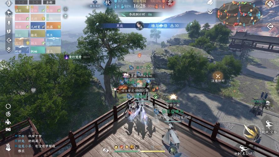 逆水寒手游资料片相关图片