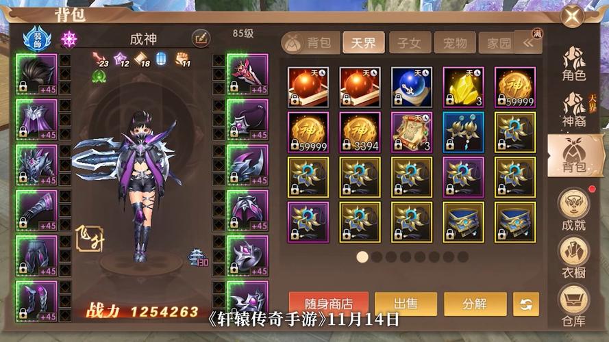 弑神系统相关图片