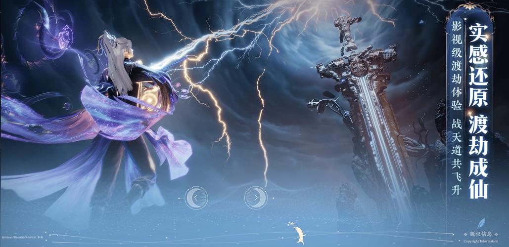 诛仙2手游外观自定义系统展示图