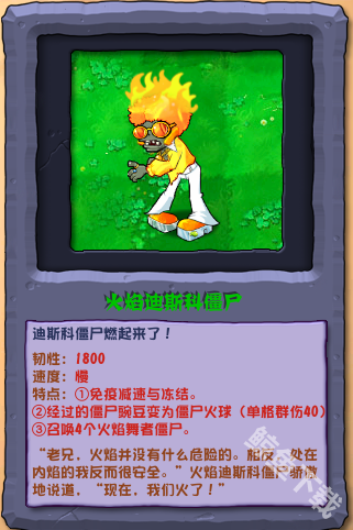植物大战僵尸