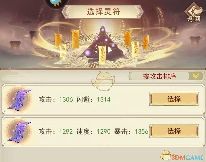 凡人传说,区别