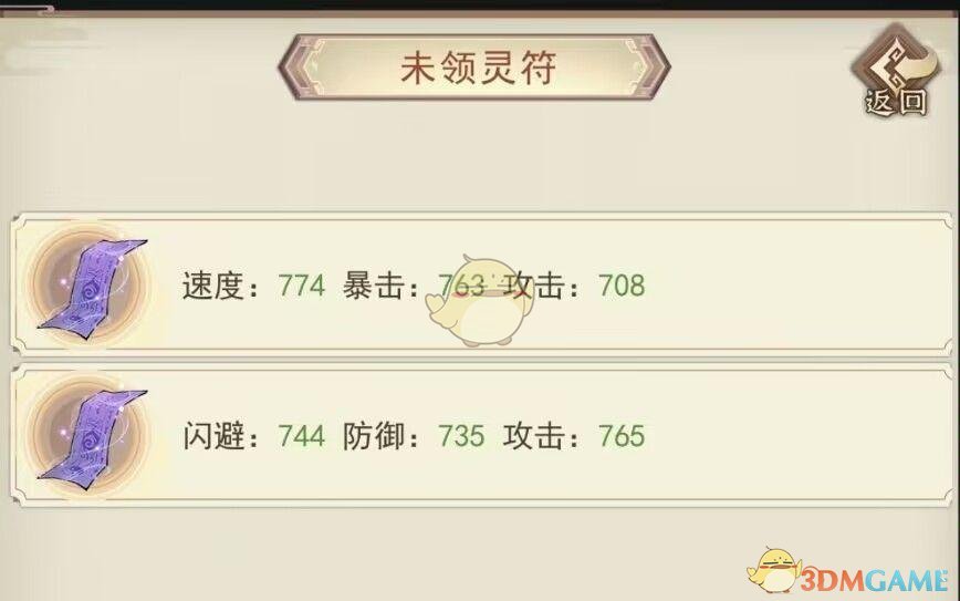 凡人传说,区别