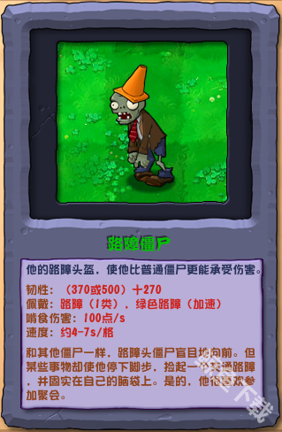 植物大战僵尸