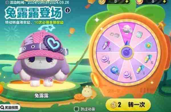 蛋仔派对兔,蛋仔派对,蛋仔派对