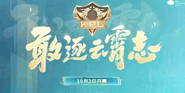 王者荣耀,王者荣耀