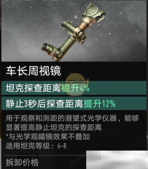 坦克连
