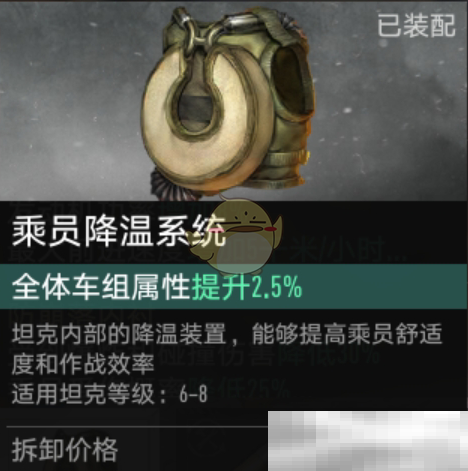 坦克连