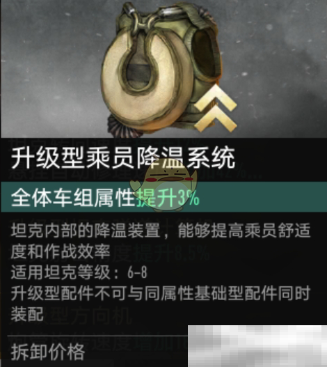 坦克连