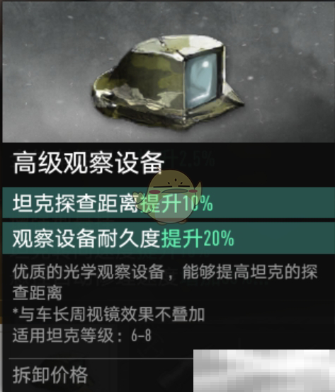 坦克连