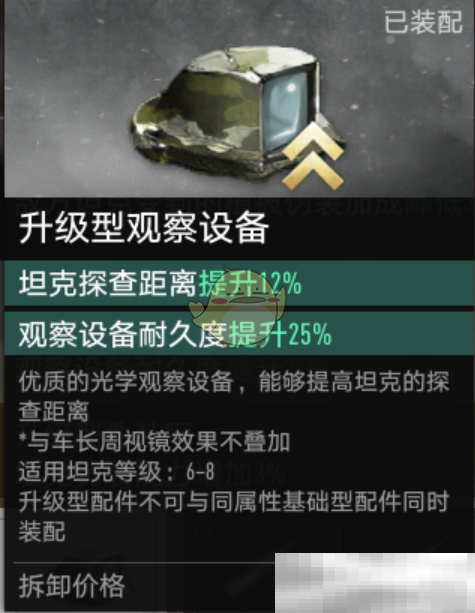 坦克连