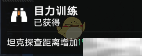 坦克连